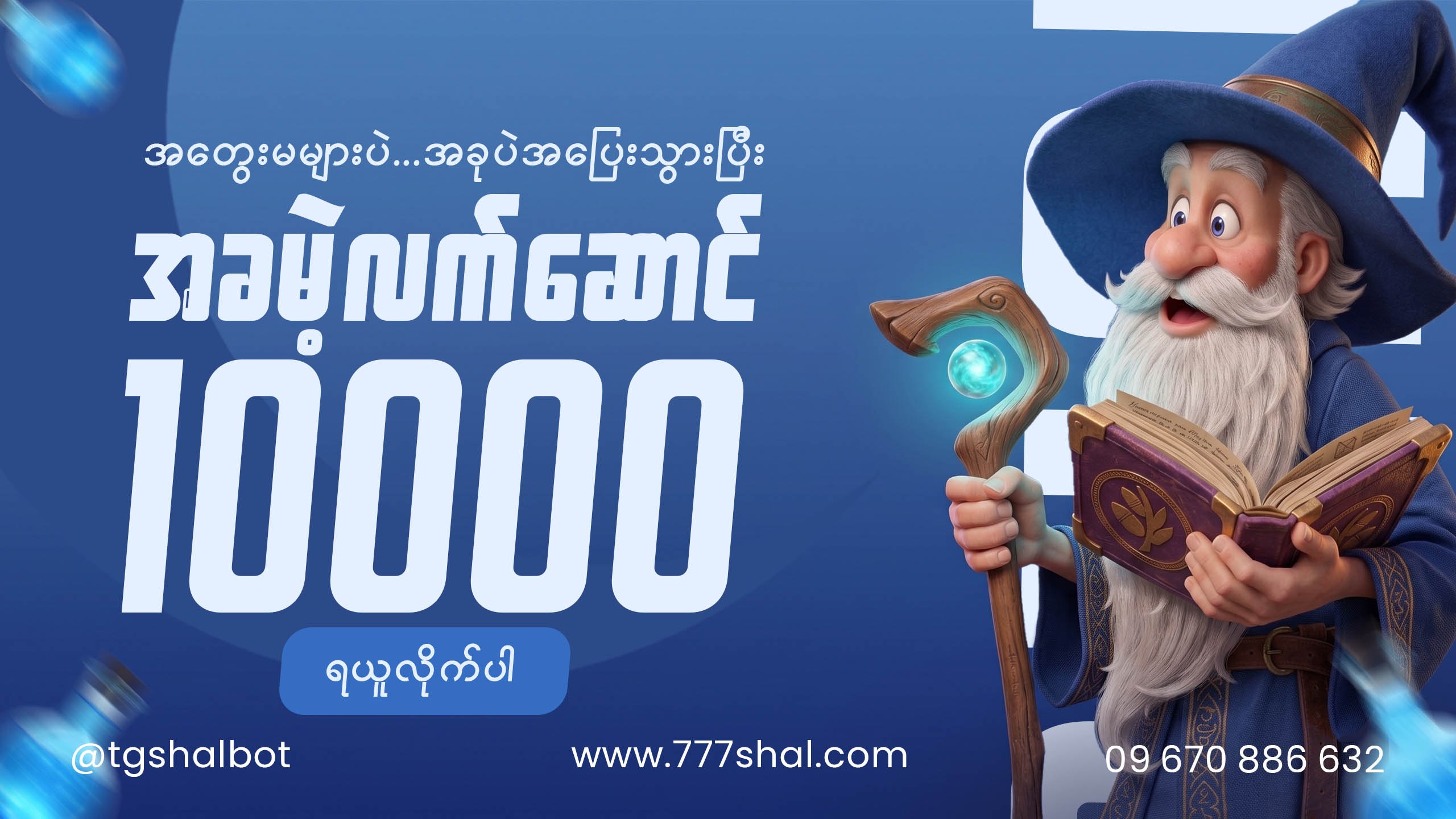 Shal 777 VIP