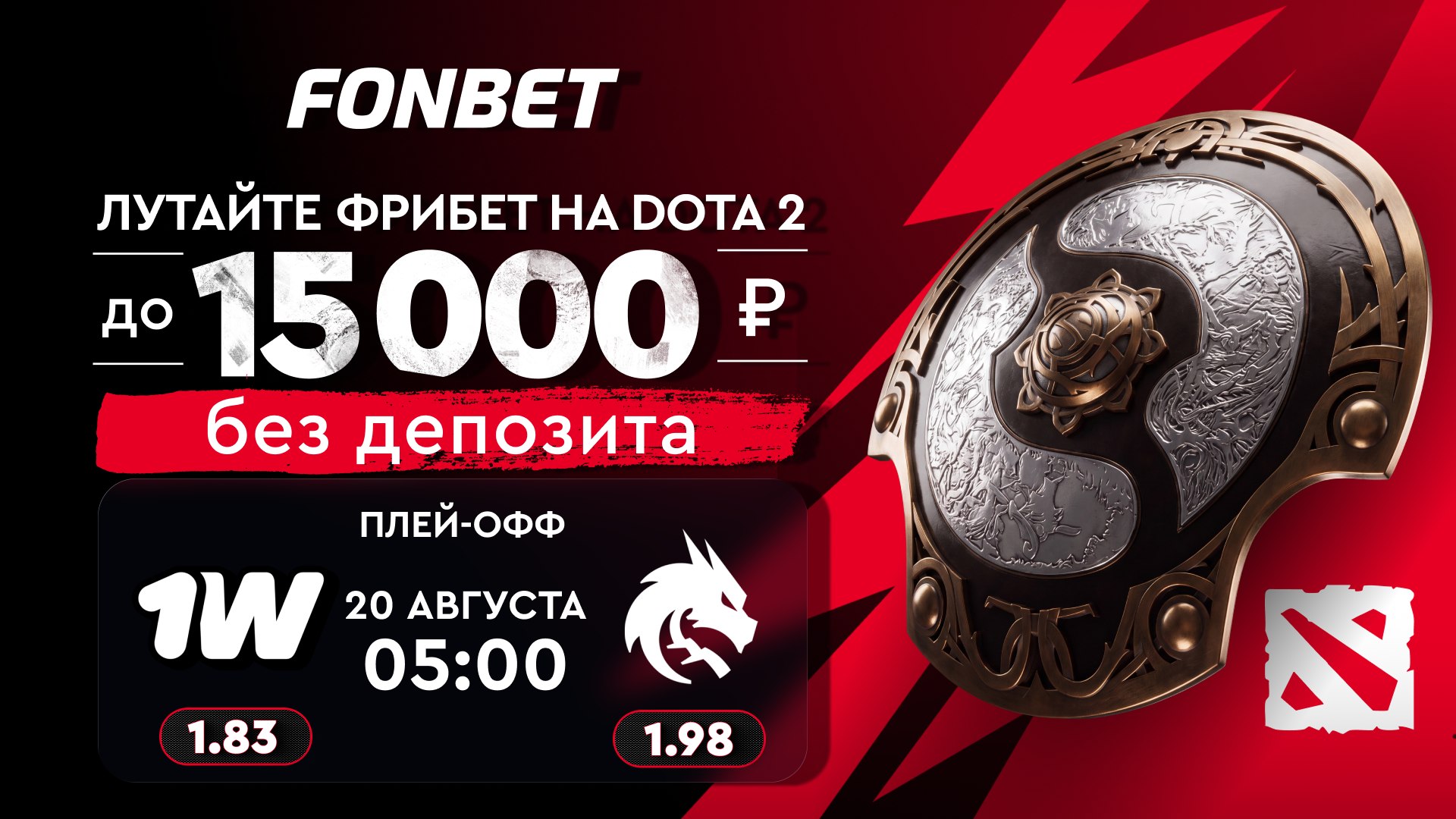🔥Плей-офф 🏆The International 2026