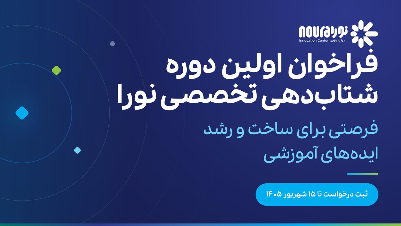 نورا | noura