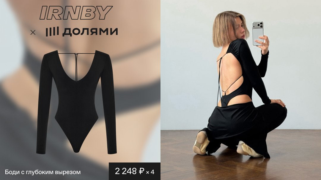 IRNBY