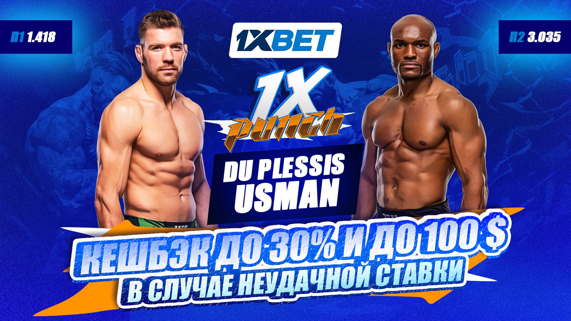 🇺🇿 1XBET UZ - акции и бонусы