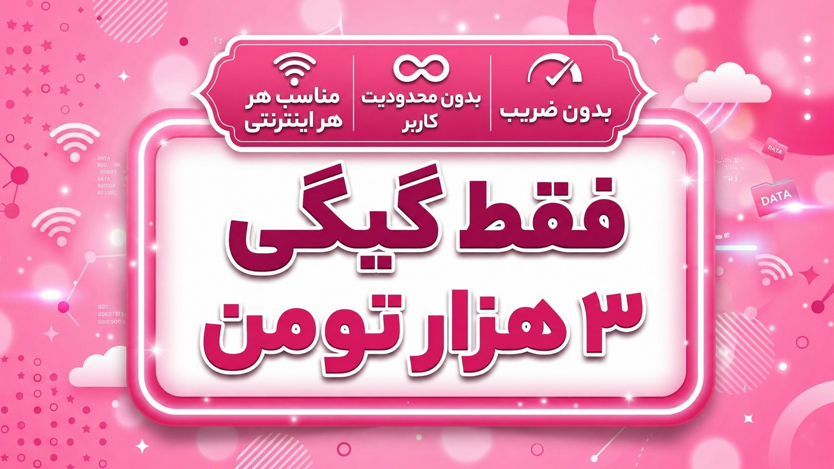 خرید کانفیگ | استار نت