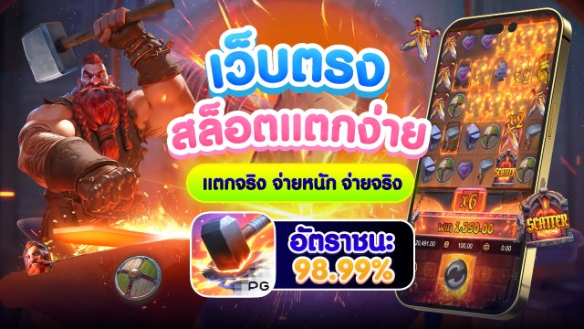 🔥คาสิโนออนไลน์ยอดนิยม อันดับ1 ในไทย
