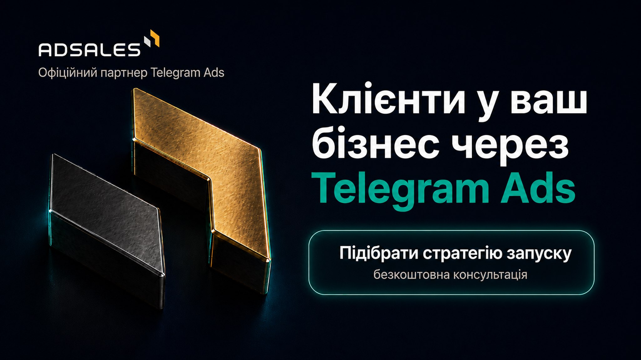 Отримуйте клієнтів через Telegram
