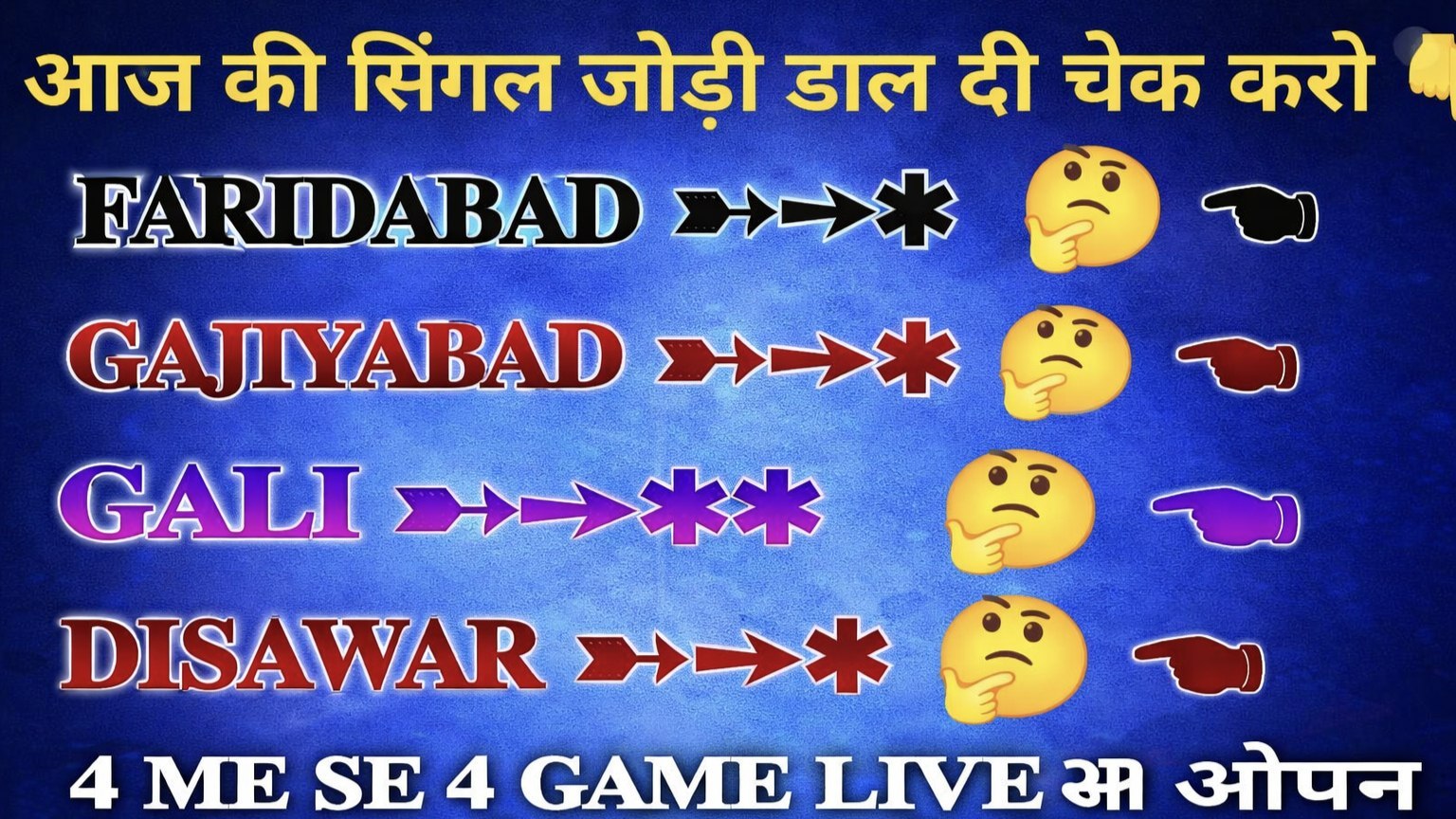 सुल्तान सट्टा फ़िक्सर