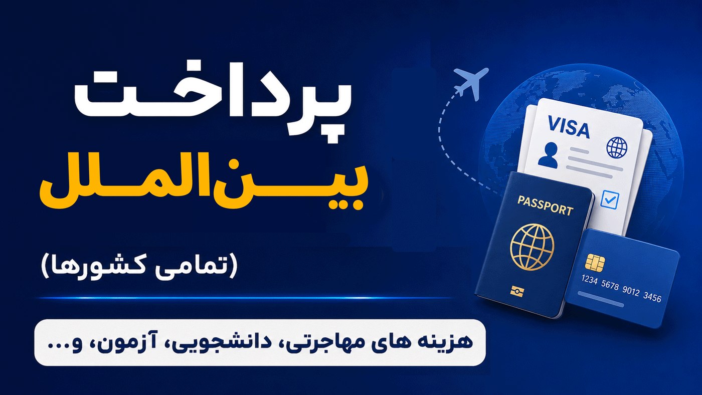 Azimpay | عظیم‌پِی