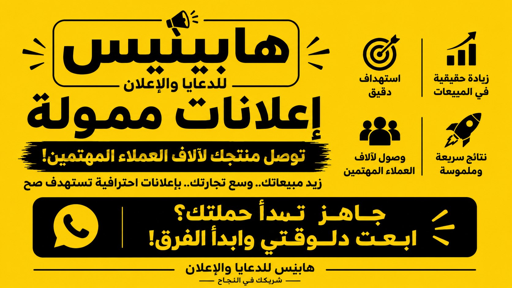 شركة هابينيس للدعايه والاعلان HAPPINESS COMPANY