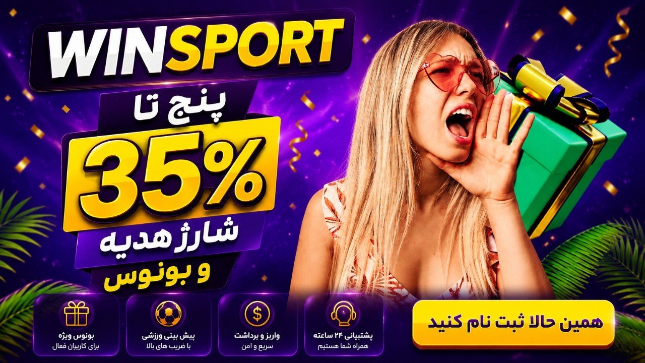 Winsport