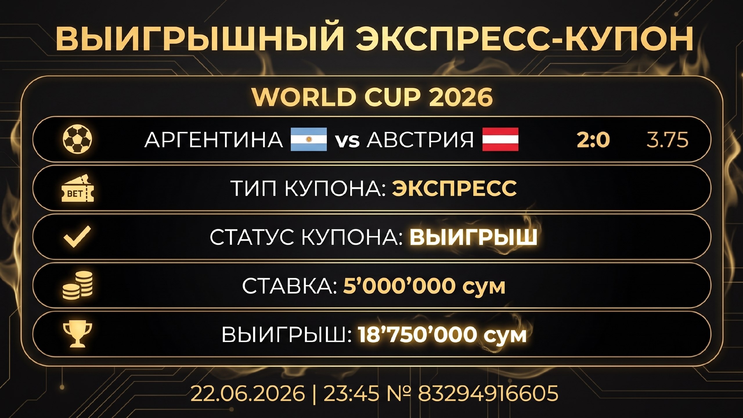 Футбольный курс