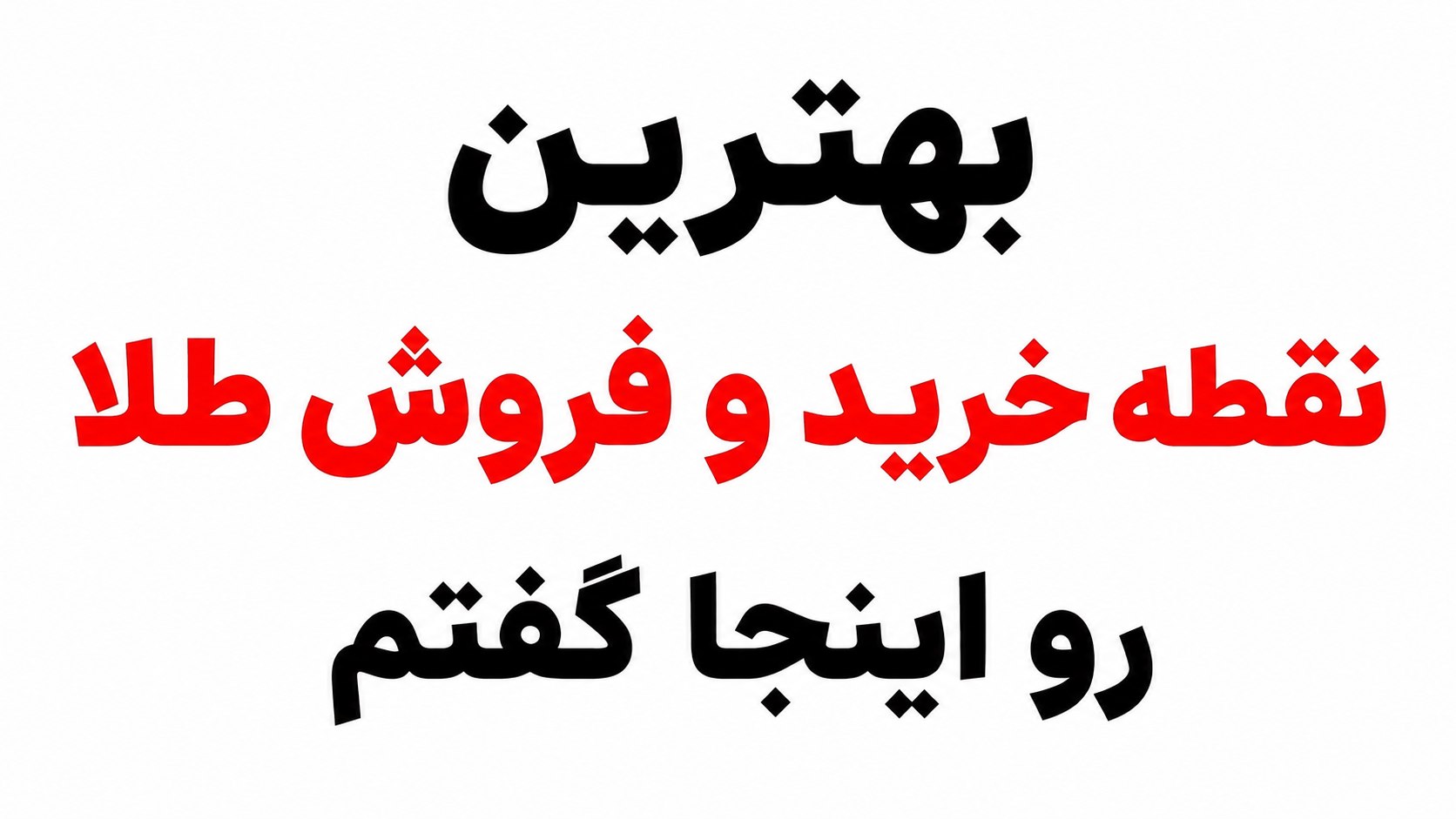اکو حسینی🥇|طلا،نقره ،دلار.....