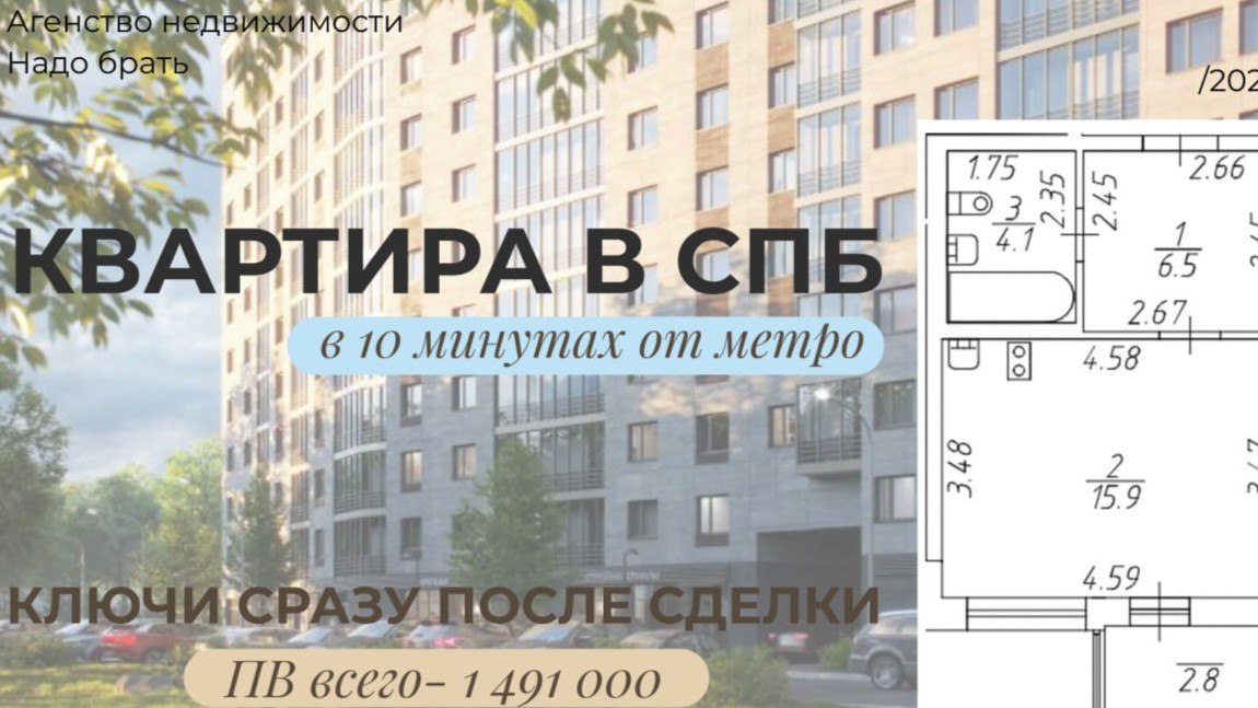 Надо брать 🏠