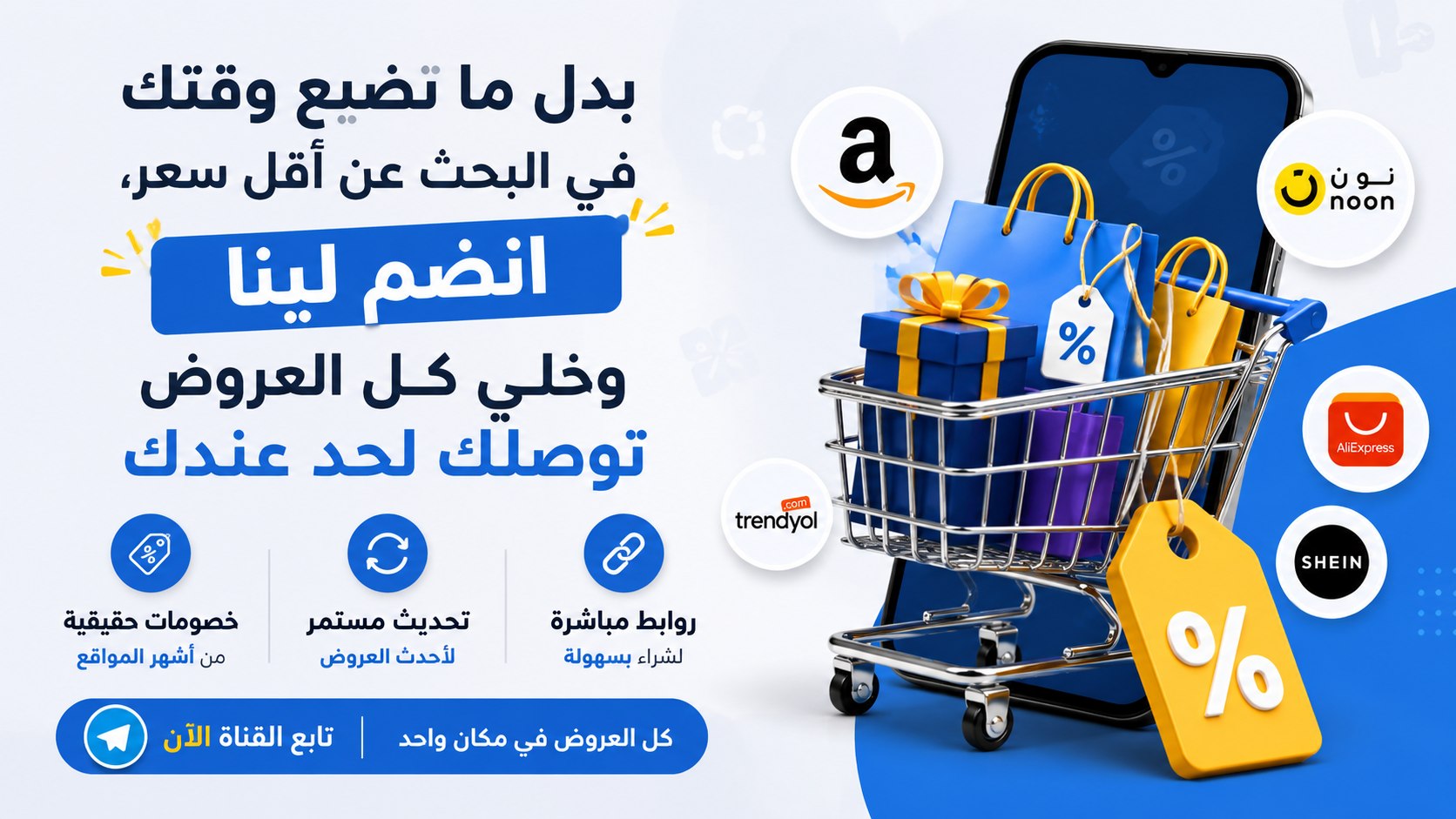 عروض كوول | Cool Offers