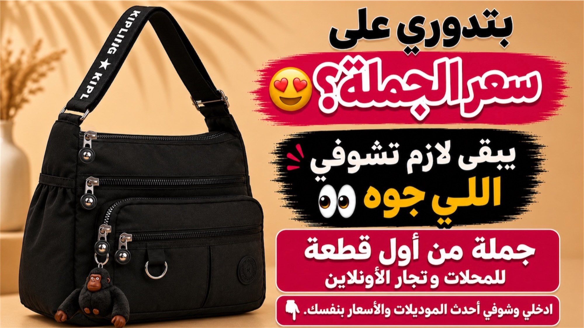 LO2TA BAGS