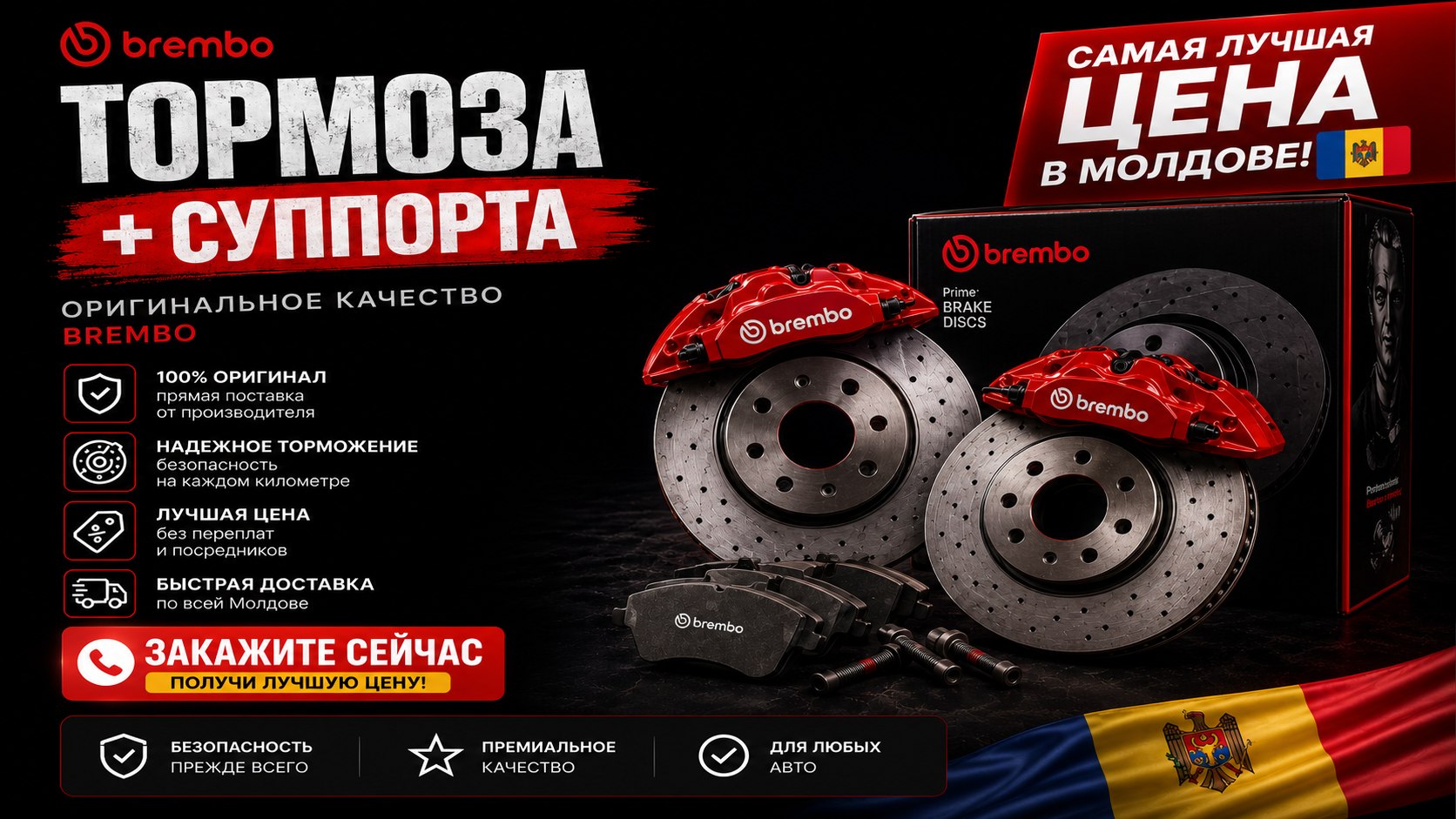 🇲🇩 Даниел | Тюнинг & Автозапчасти Молдова