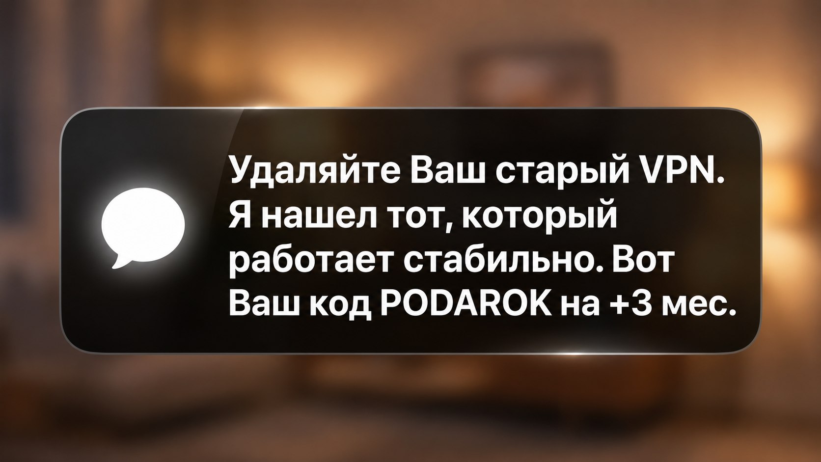 VPN: Просто и быстро