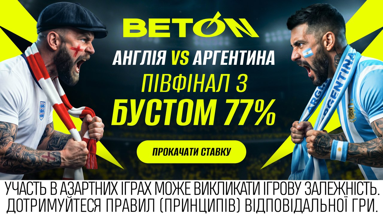 BETON