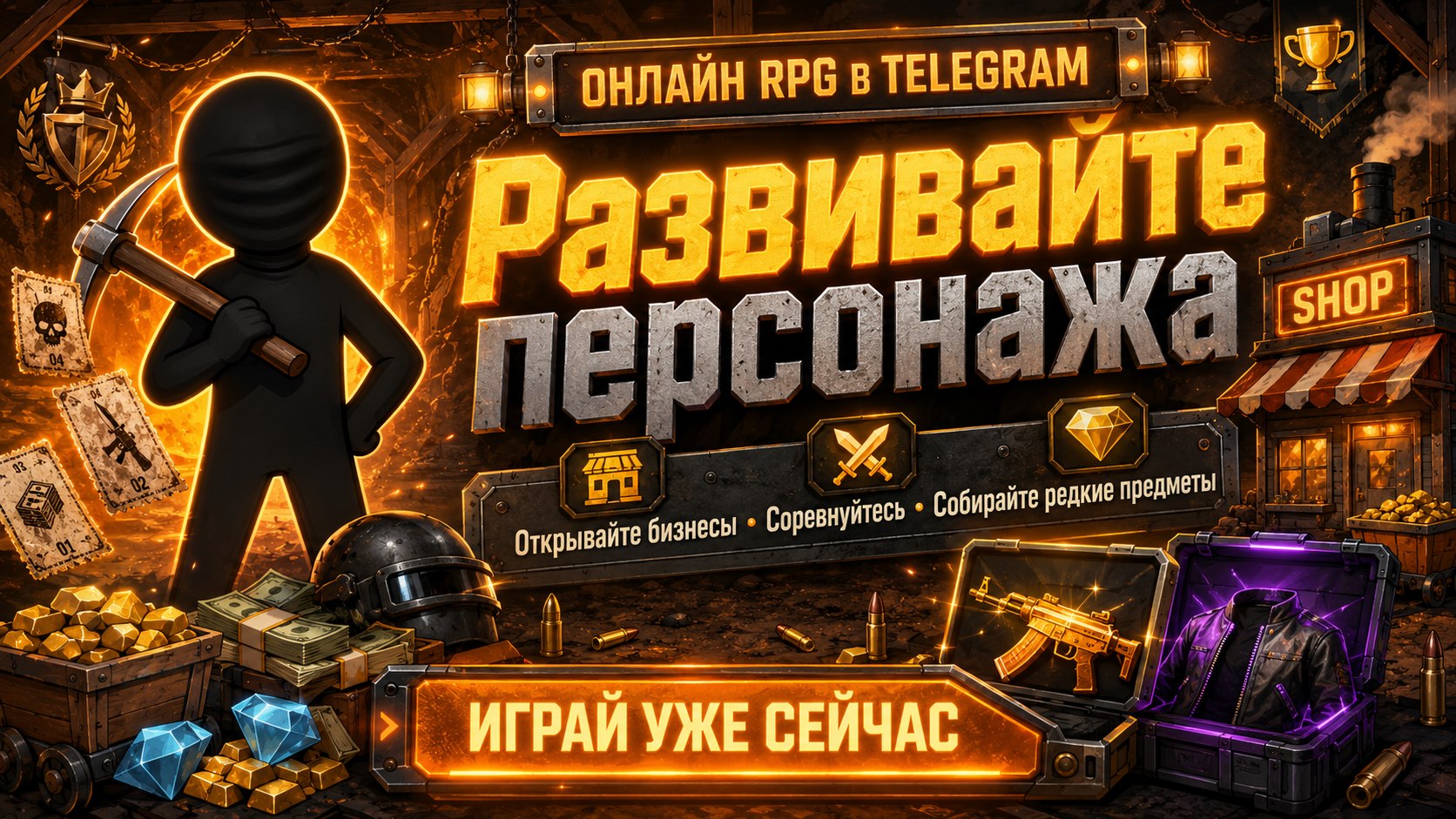 БАНДЫ