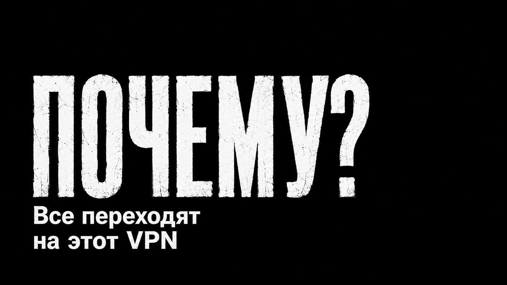БУБА VPN