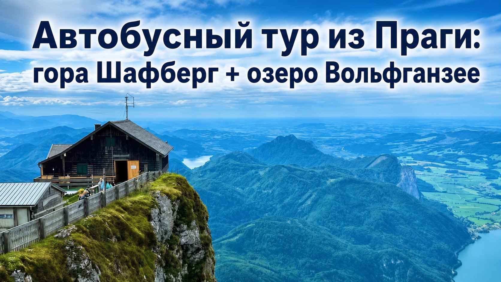 Прага | Путешествия и билеты