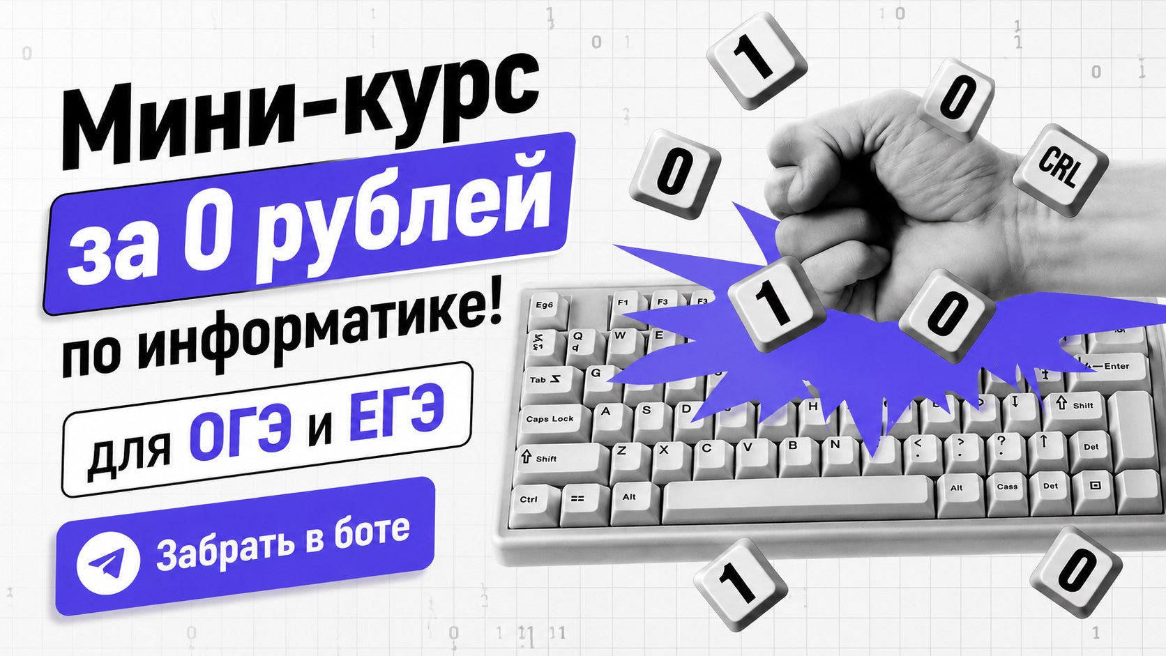 Умскул | Подготовка к ОГЭ и ЕГЭ