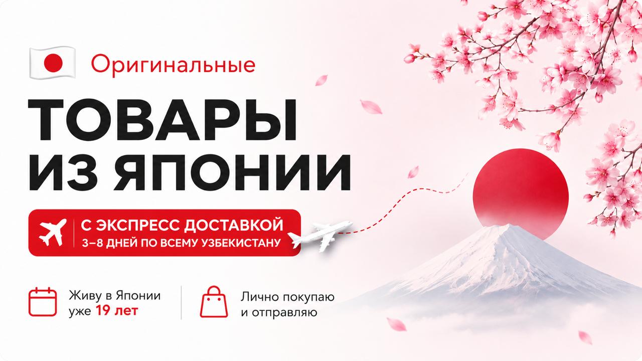 Mohinur Japan 🇯🇵 | Одежда и обувь