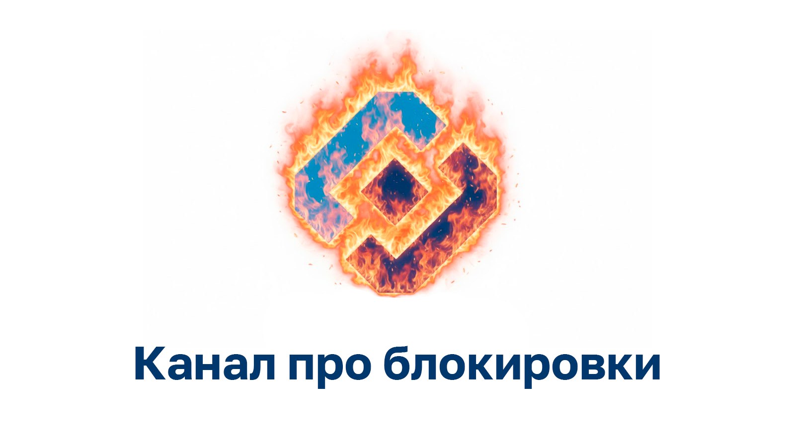 Шифровальня