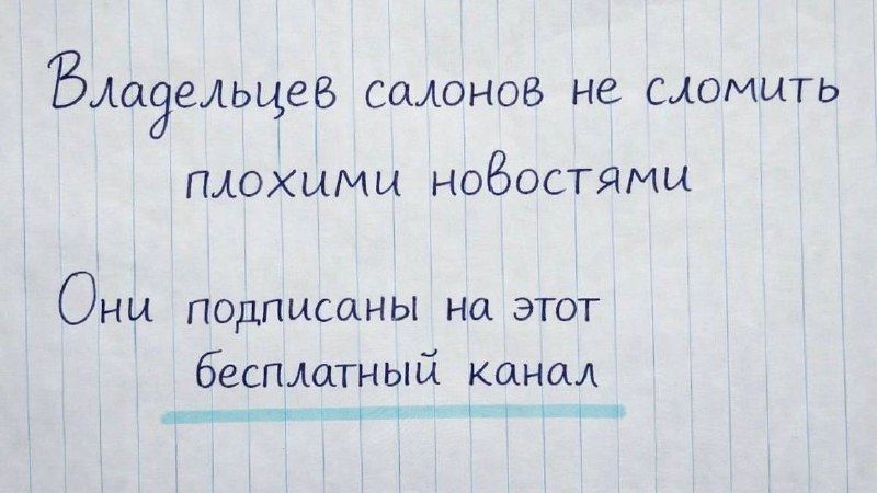 Поговорим за деньги, Надя?