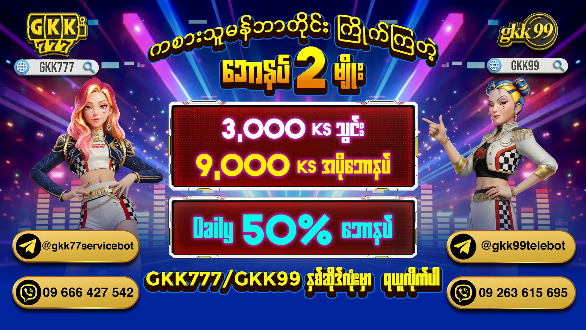 GKK99 24/7 Support