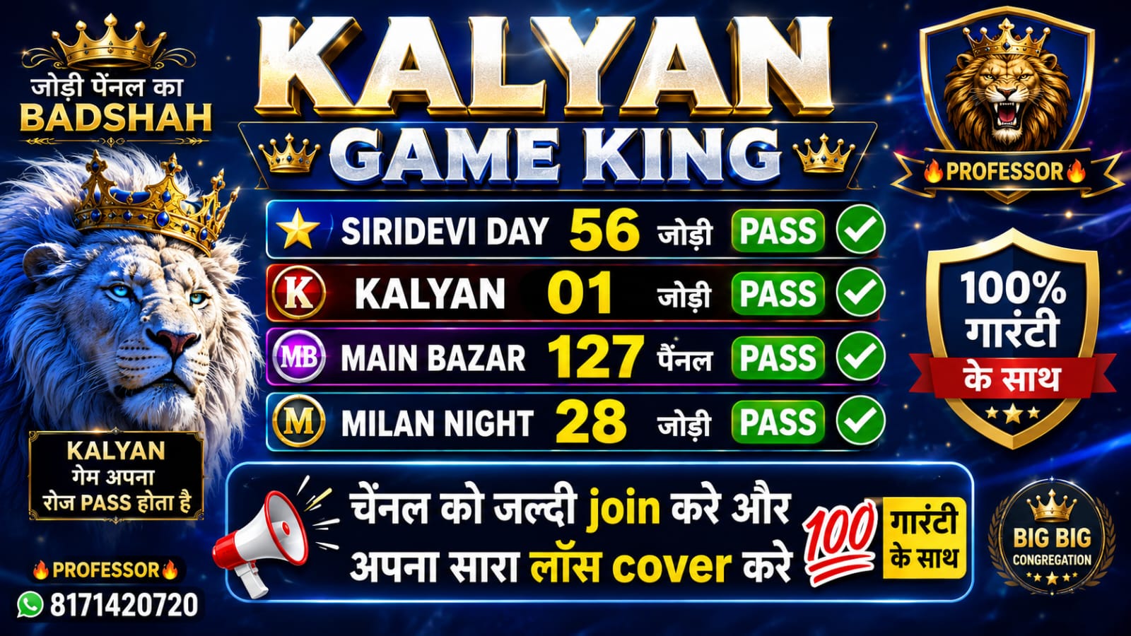 👉KALYAN GAME KING👌