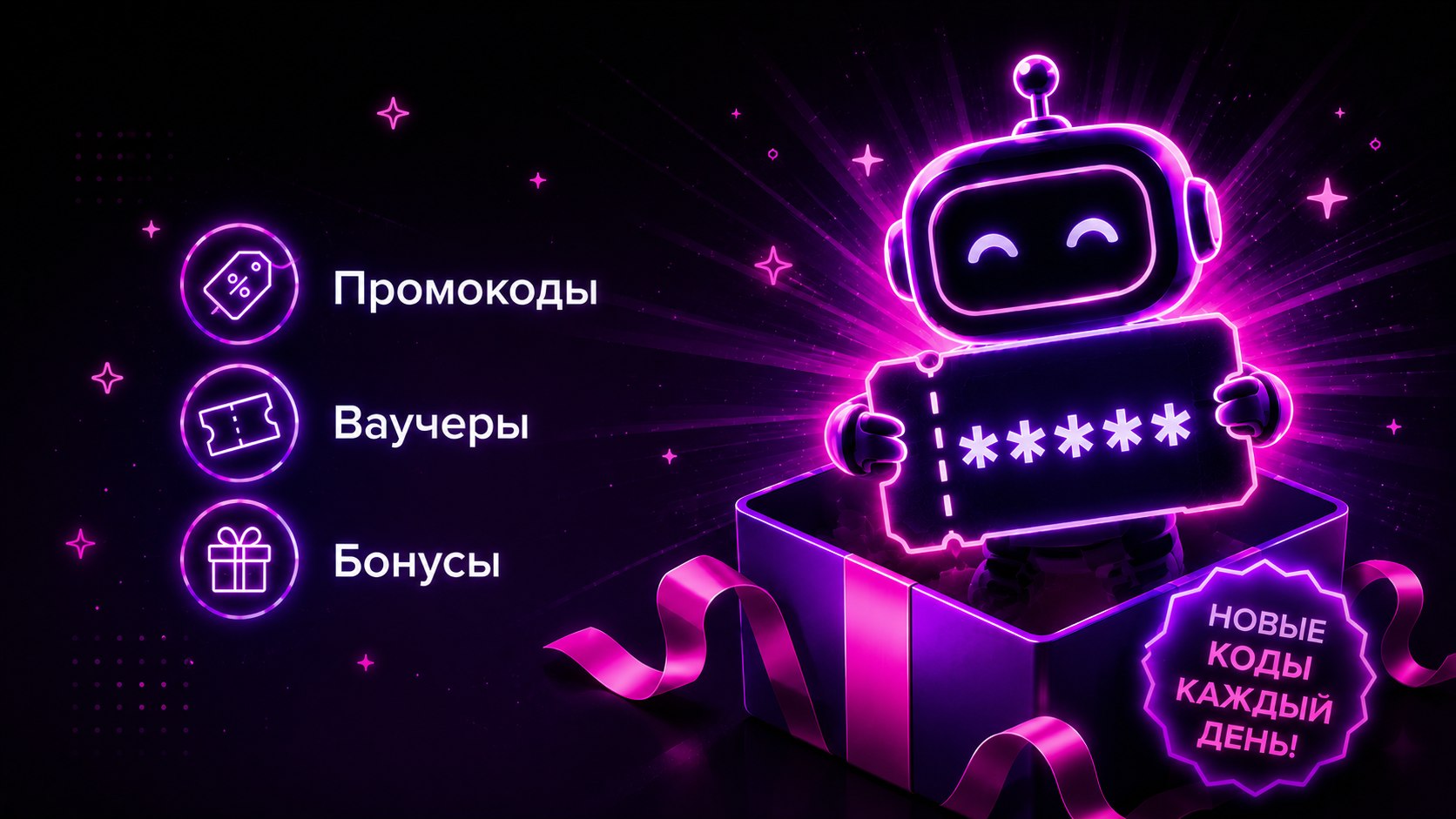 Lucky Codes ⟡