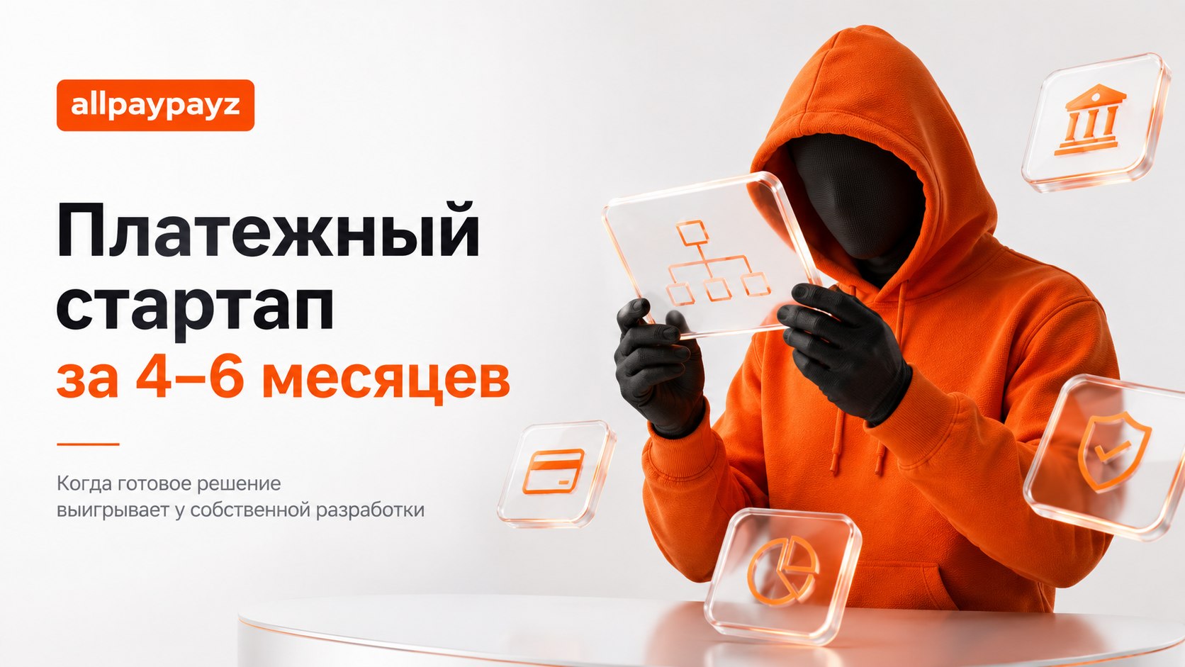 allpaypayz.com | Инсайдер платежной индустрии