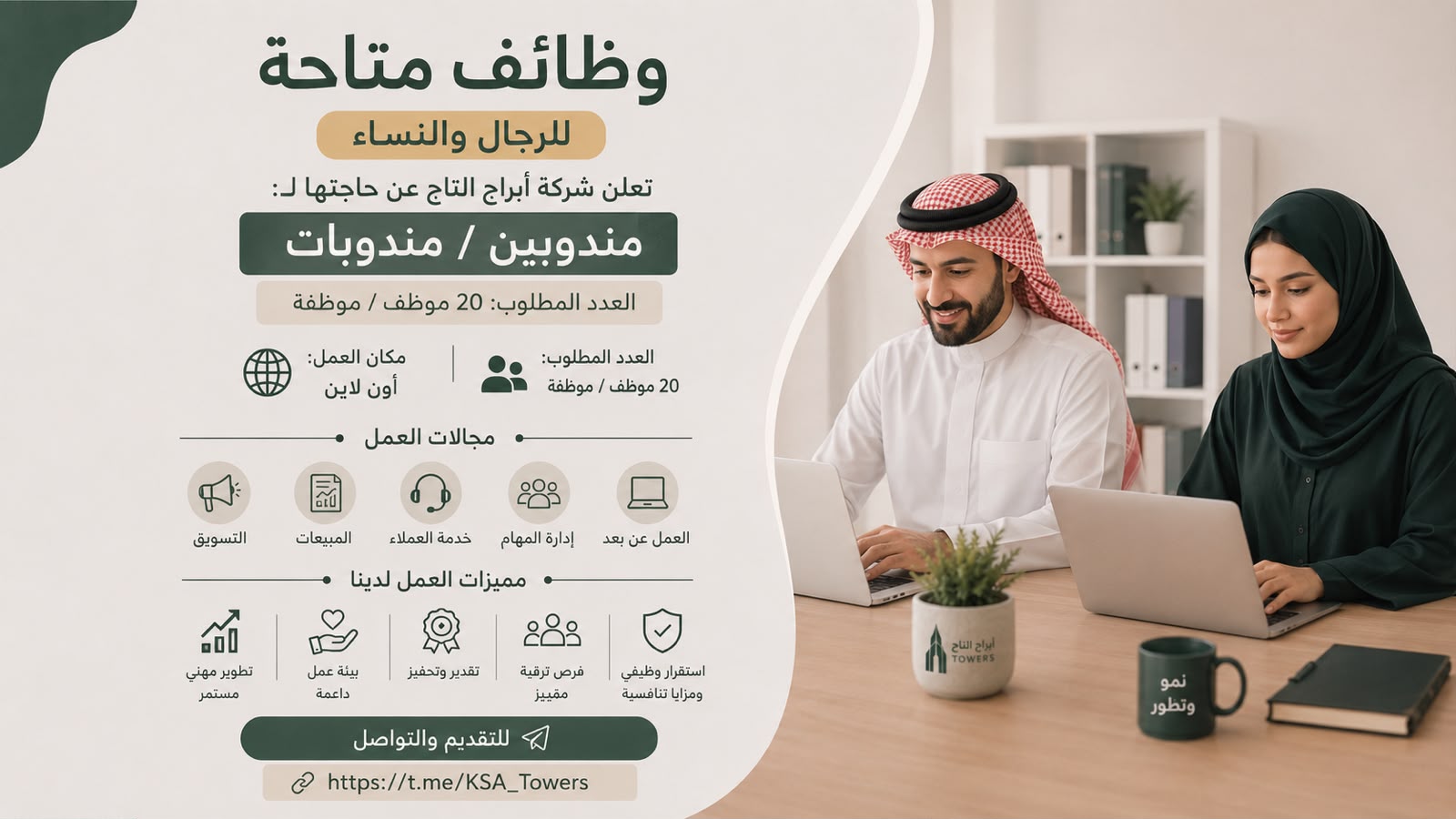 وظايف / المرصد