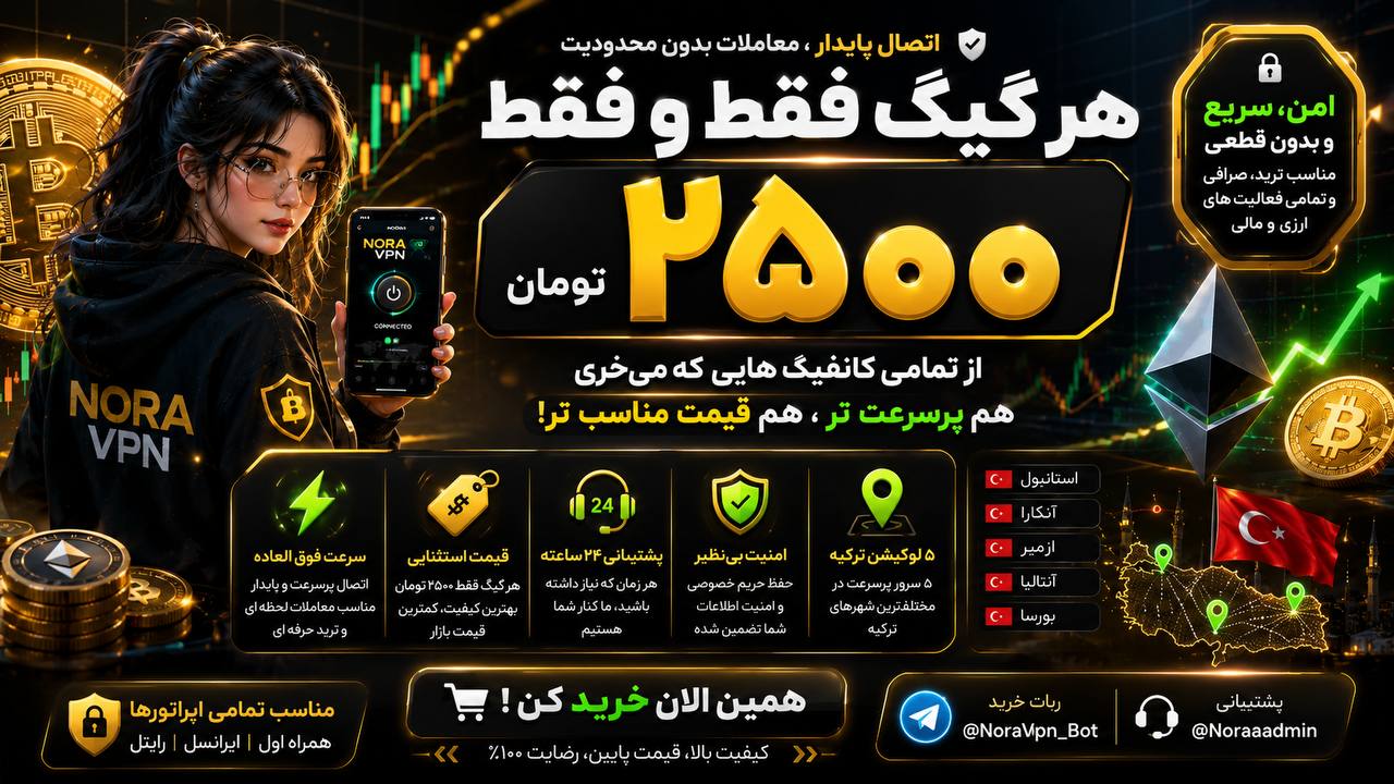 NoraVpn | Vpn خرید