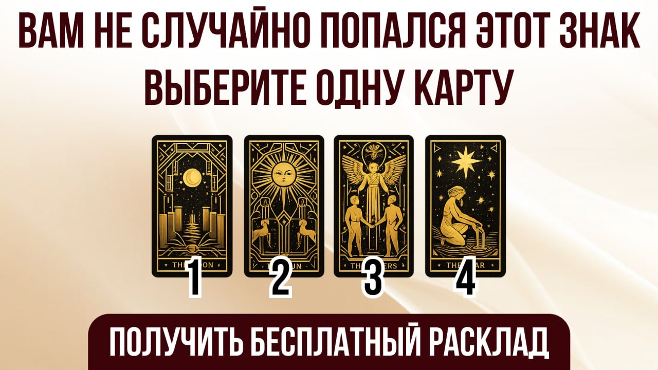 Анна | Тарология и свечи