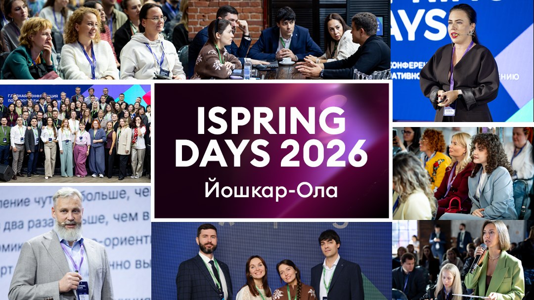 iSpring Days 2026