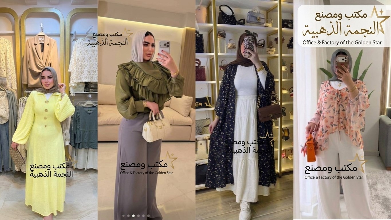 مصنع ومكتب النجمه الذهبية (Gold Star)الفرع الثاني