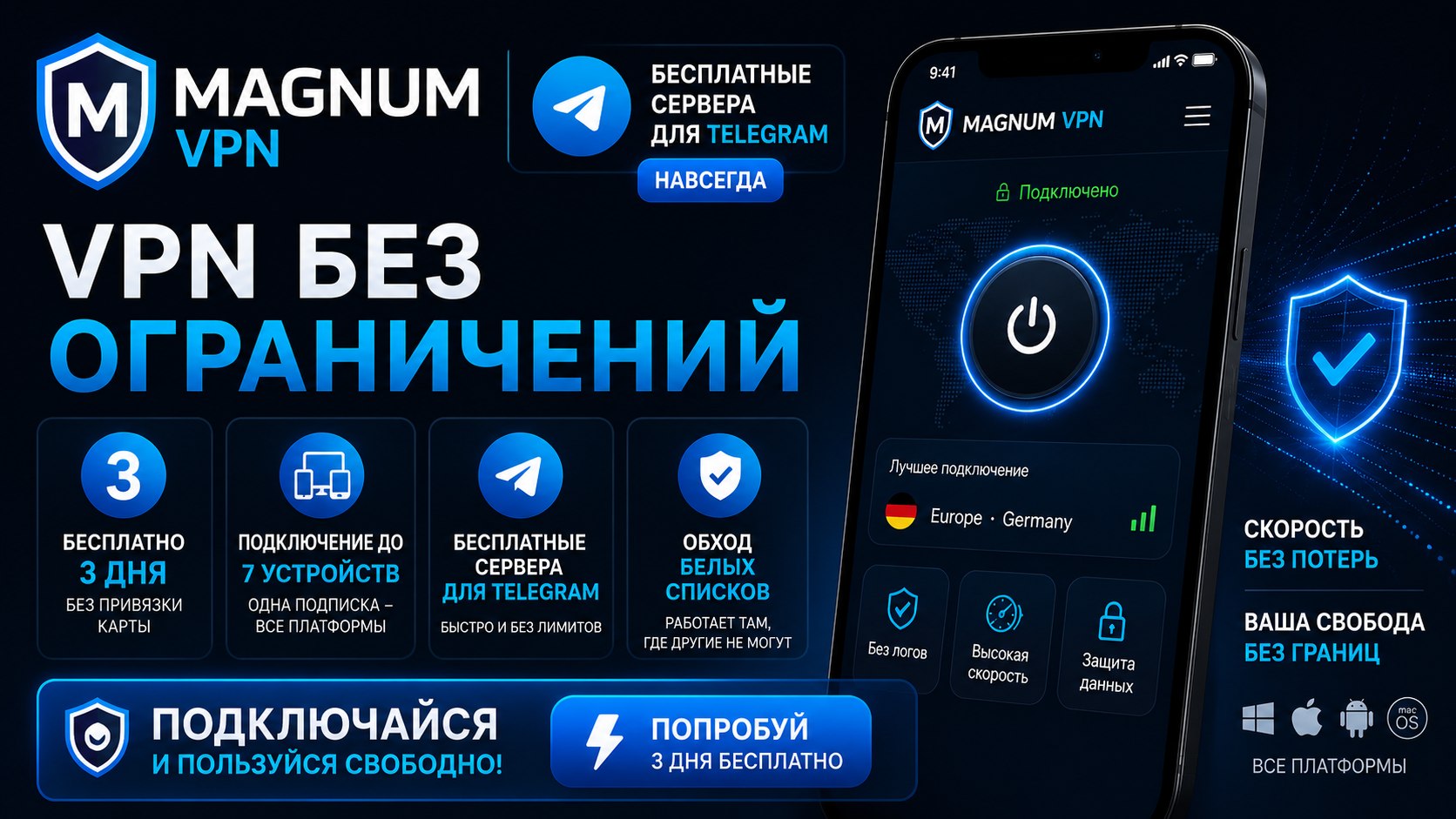 Magnum VPN | Magnumvpn