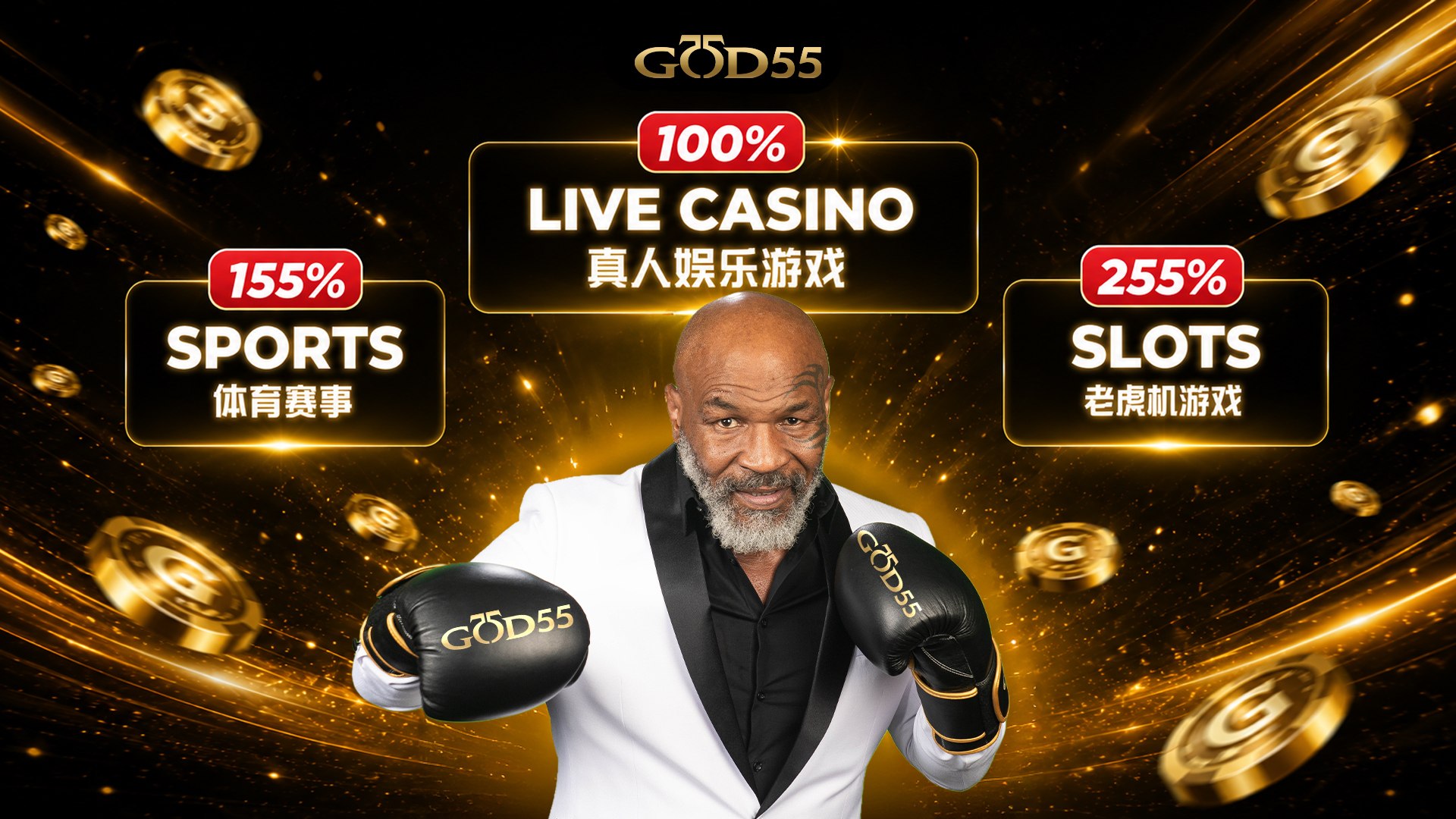 GOD55