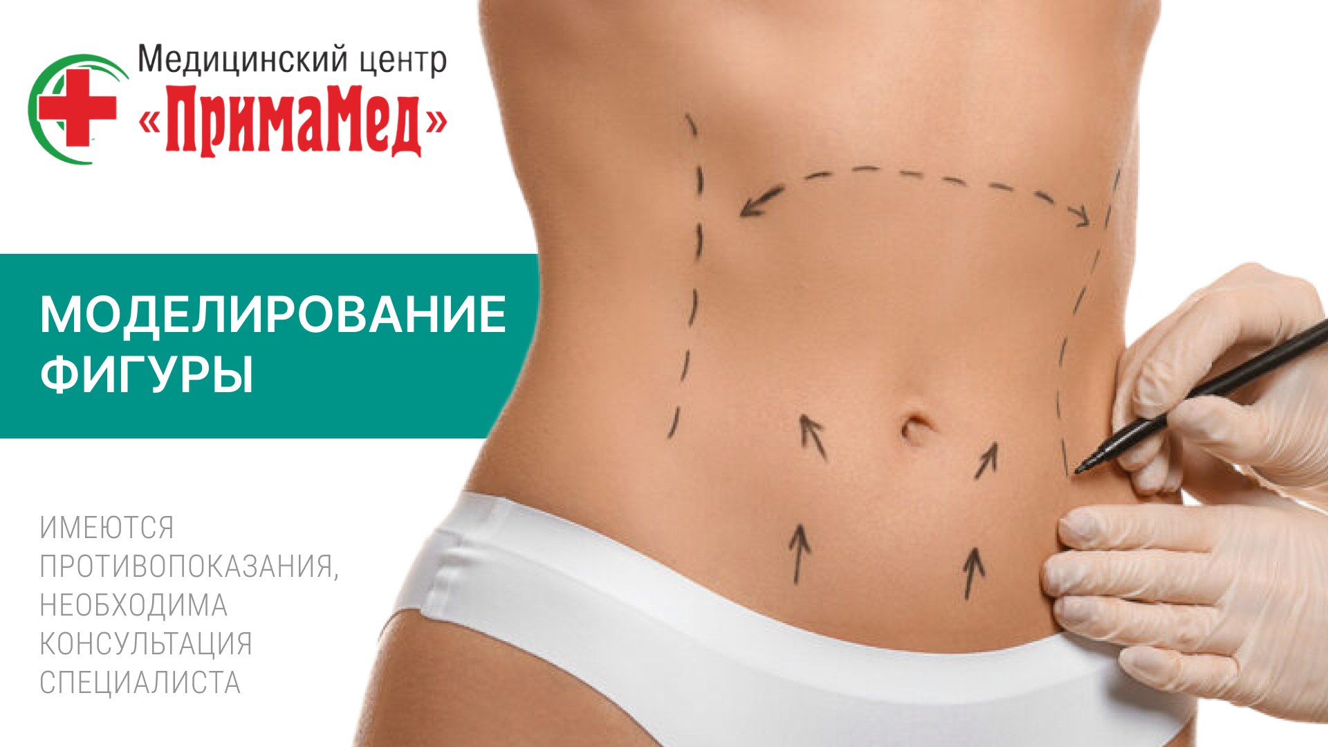 Медицинский центр "ПримаМед"
