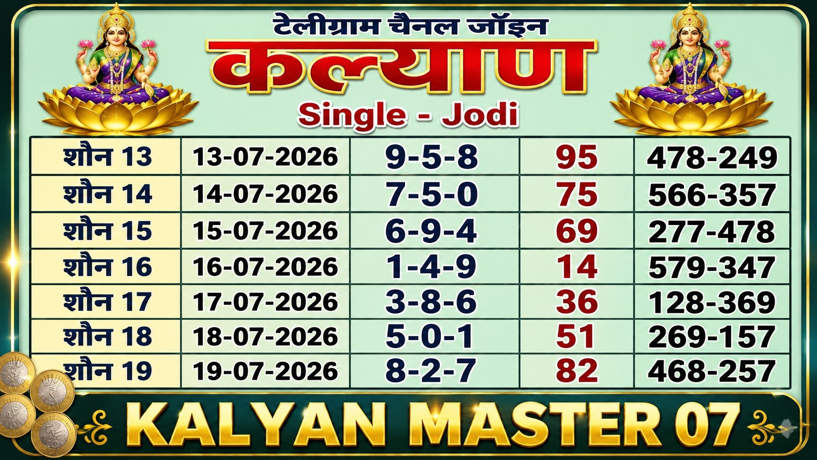 KALYAN MASTER 07