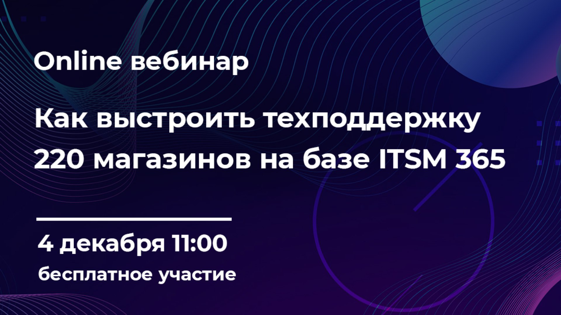 SMARTER |Колл-центр|Контакт-центр