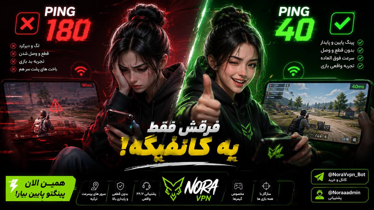 NoraVpn | Vpn خرید