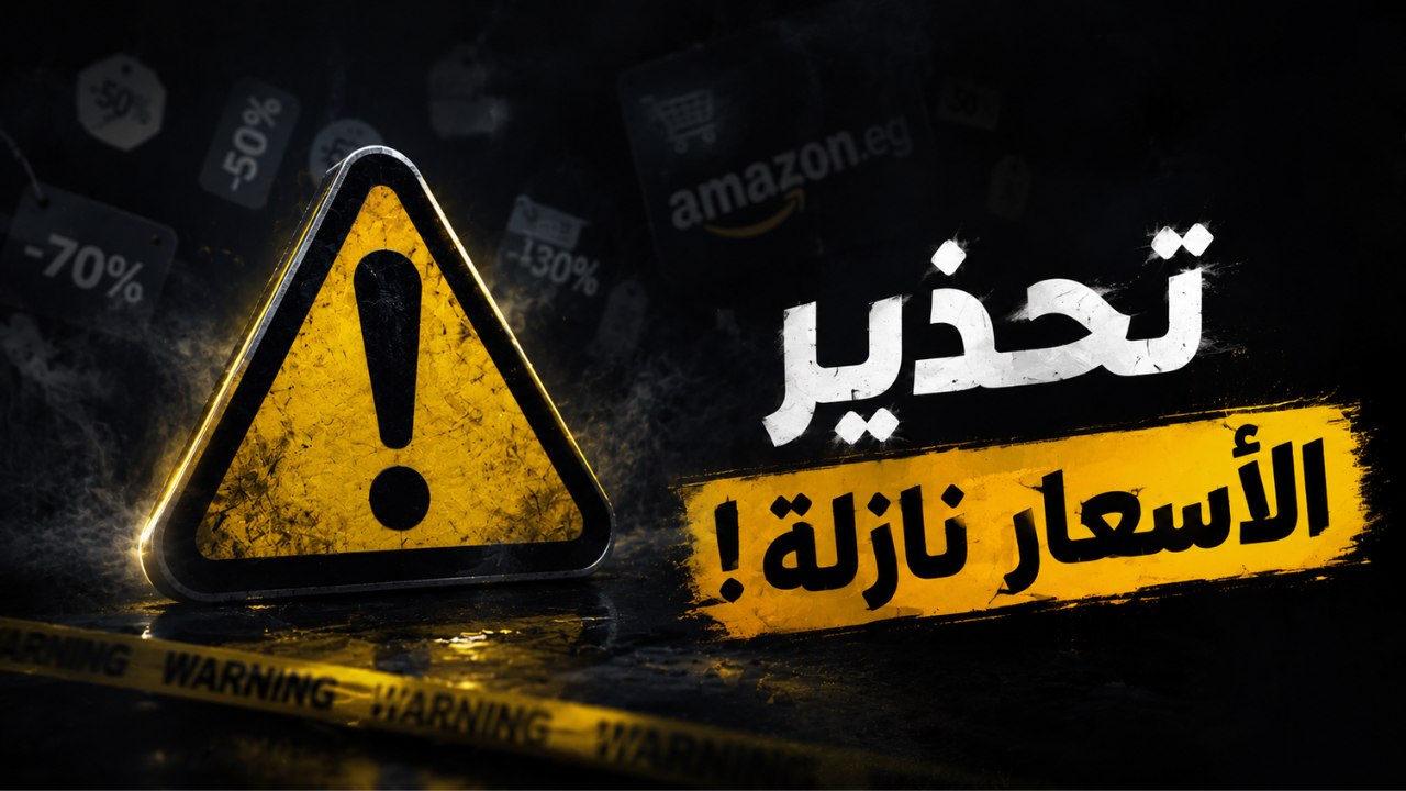 عروض بنص السعر