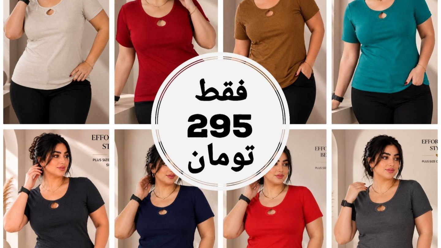 تولیدی فرجاد(پرداخت درمحل)