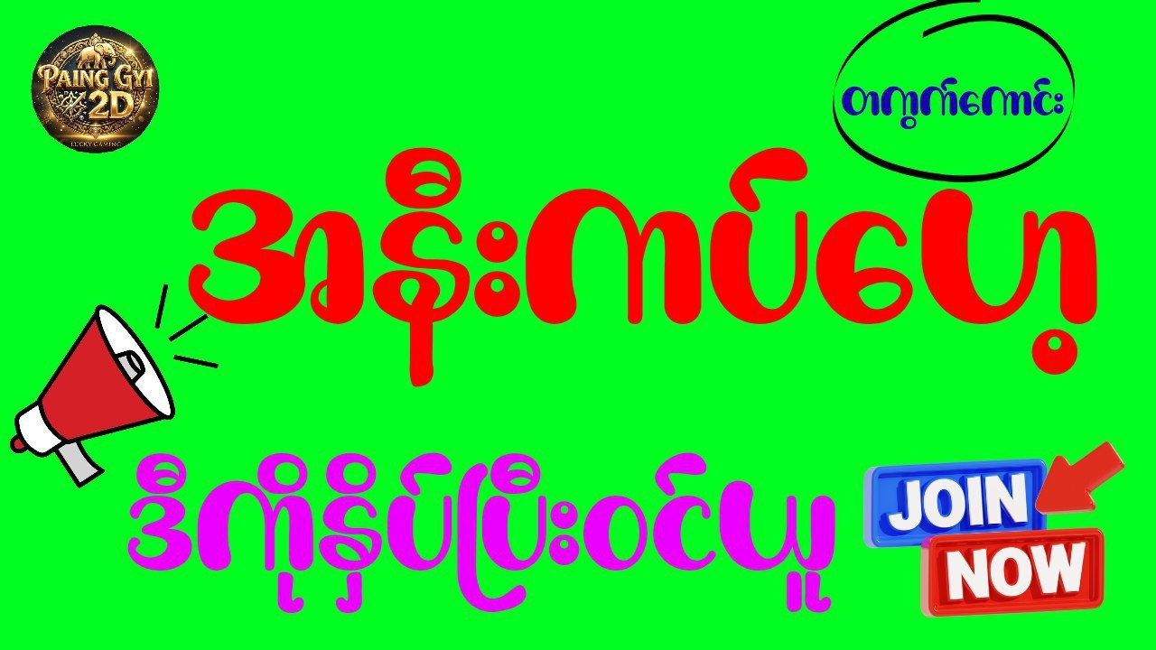 2D 3D Channel