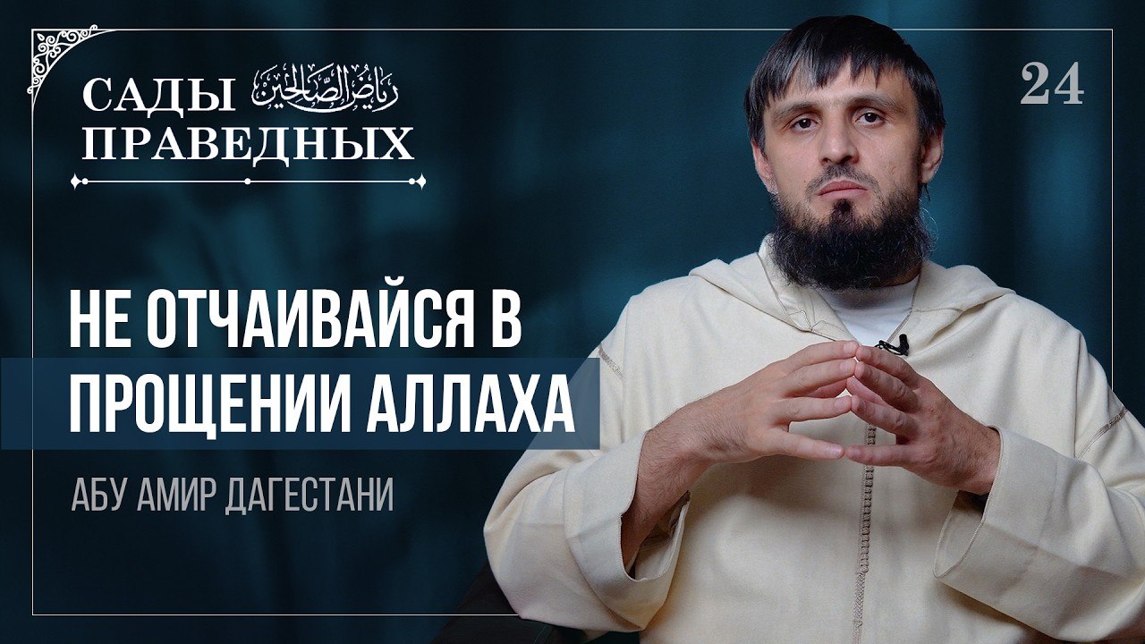 Абу Амир Дагестани | Официальный канал