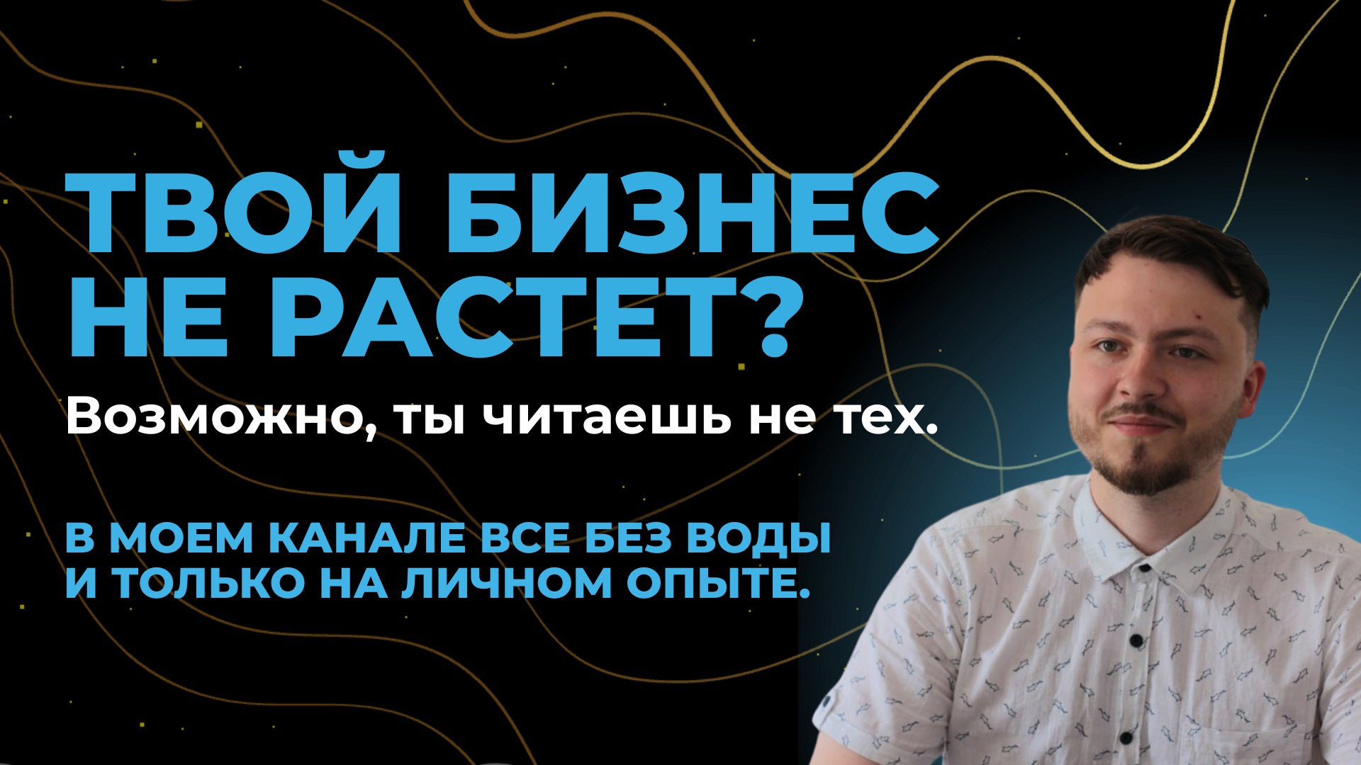 Биполярный маркетинг / Евгений Полоневич