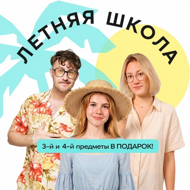 @unilogia_summer_bot