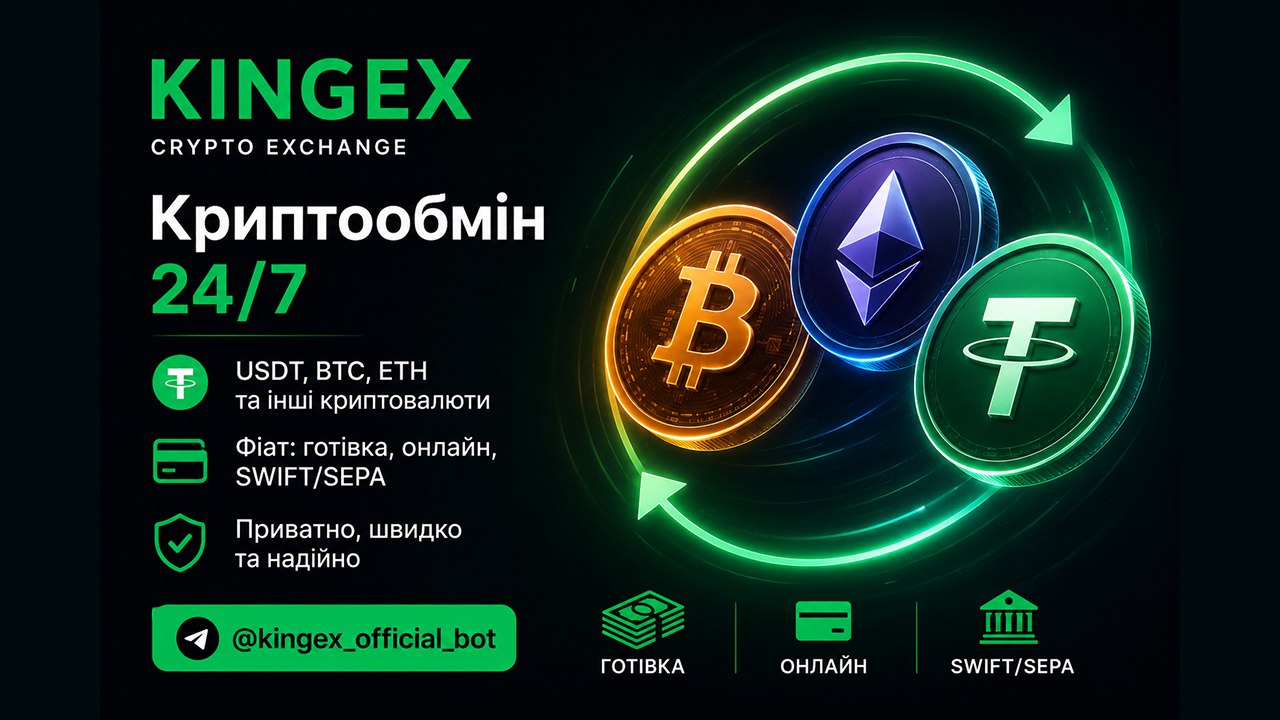 Kingex Exchange Bot