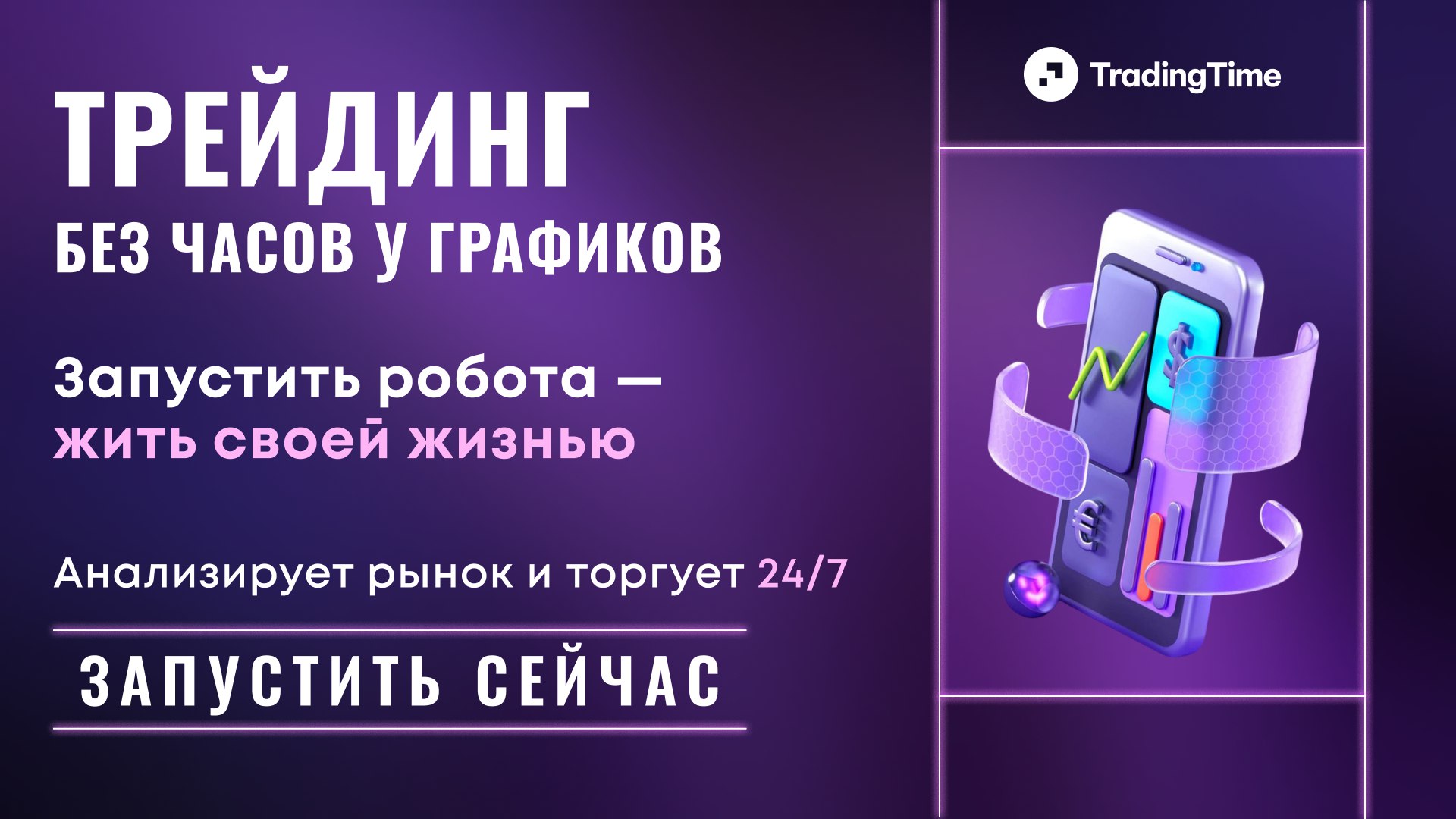 Торговый робот с ИИ